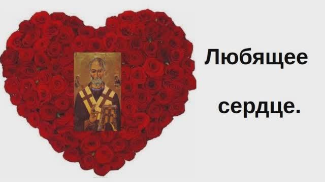 Любящее сердце смотреть онлайн
