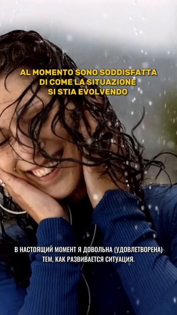 Al Momento Sono Soddisfatta... итальянский язык с Анастасией Тороп Академия Анвила Разбор фразы