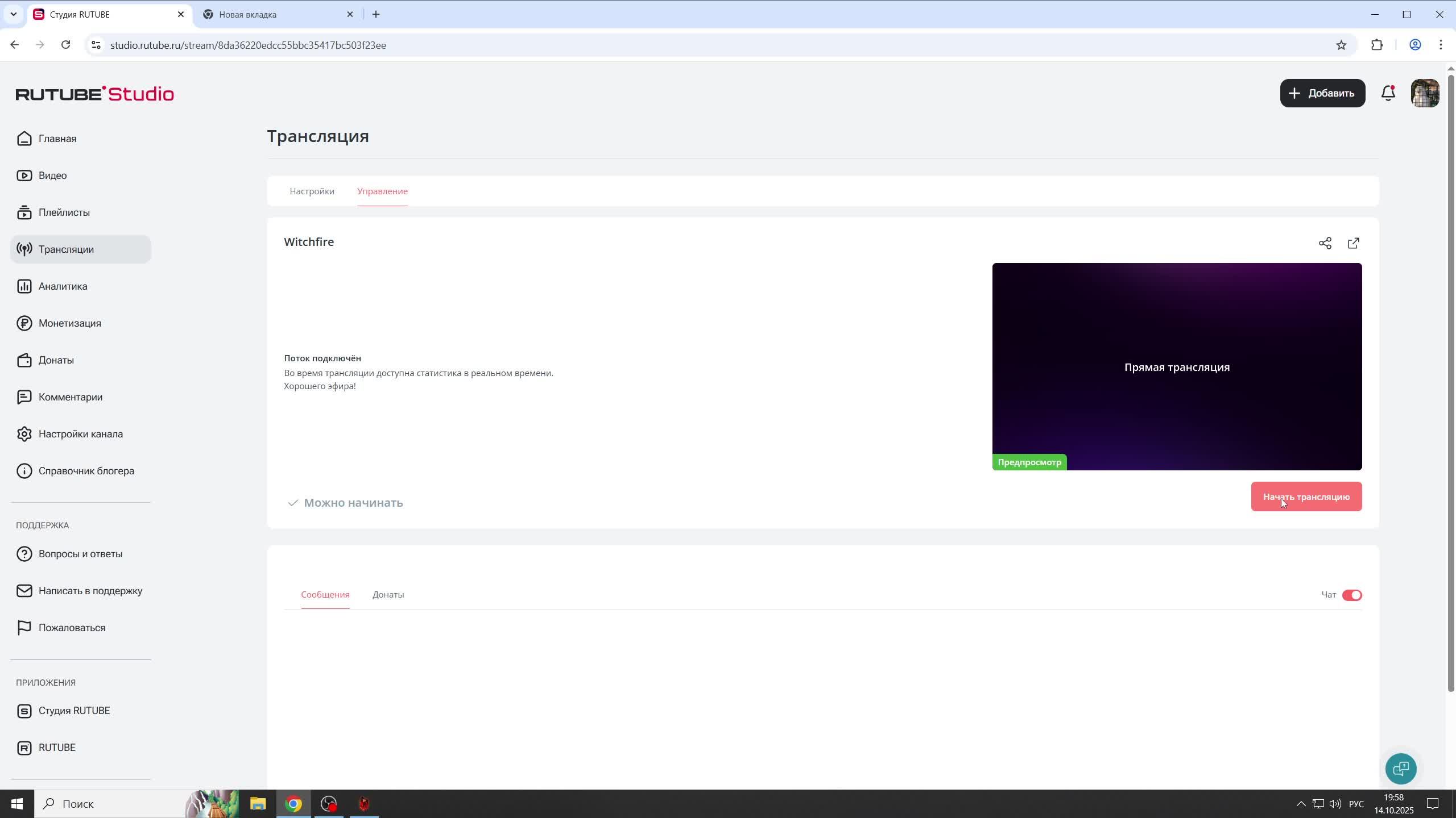Witchfire смотреть онлайн