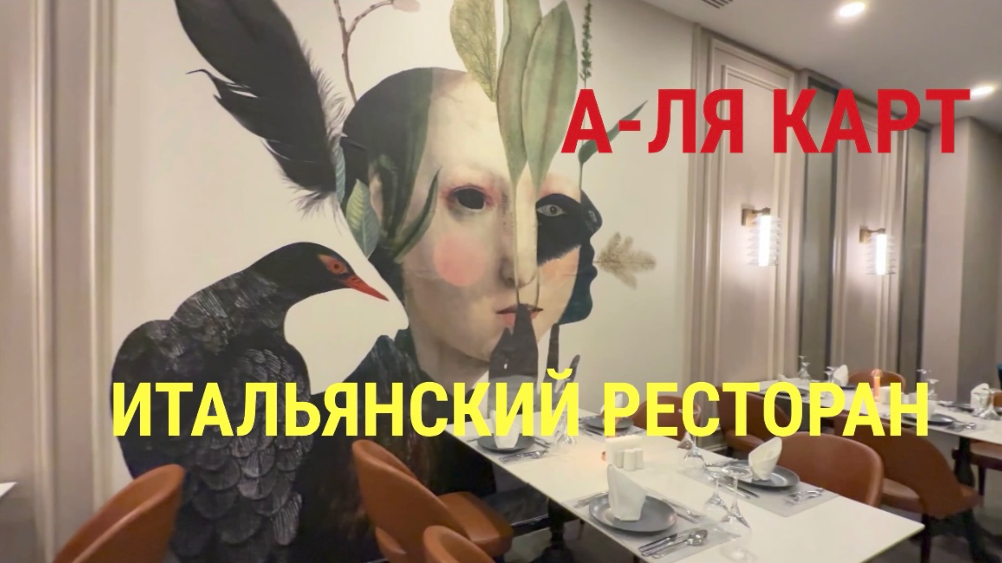 #10 DELPHIN PALACE 5* Впервые в А-ЛЯ КАРТ. Итальянский ресторан смотреть онлайн