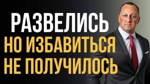 🟢Как выписать и выселить бывшего супруга после развода: пошаговая инструкция