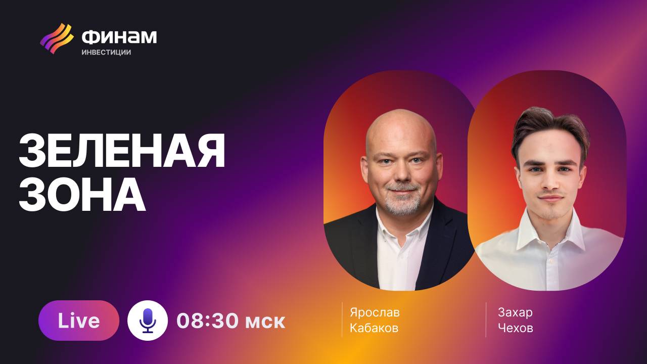 Пассивная торговля или активный доход? Инвестидеи сегодня! смотреть онлайн