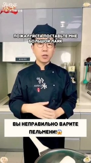 Как правильно и вкусно сварить пельмени!? Смотрите и запоминайте!