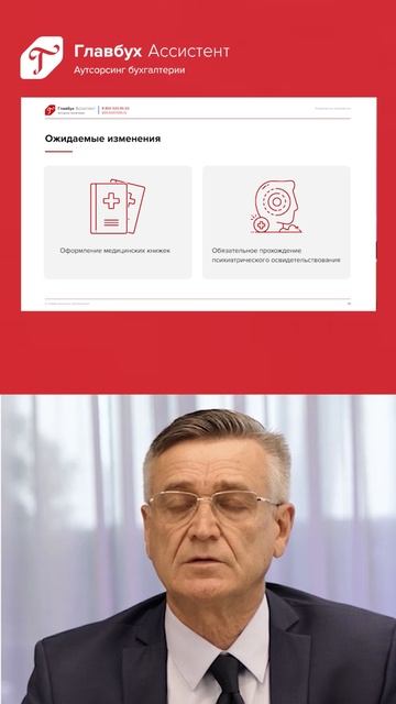 Изменения в ТК для руководителей: готовят новые правила оформления электронных медкнижек смотреть онлайн