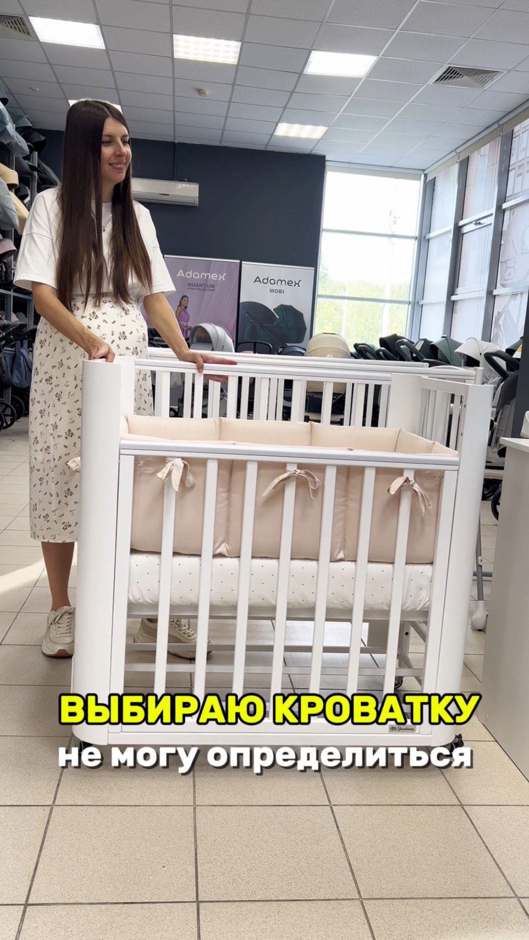 Сложный выбор кроватки Mr Sandman