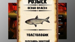 Мутанты рр3. Толстолобик рр3. Переславль-Залесский.