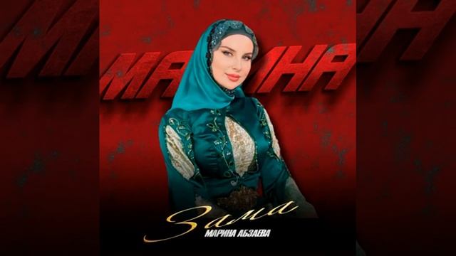 Зама смотреть онлайн