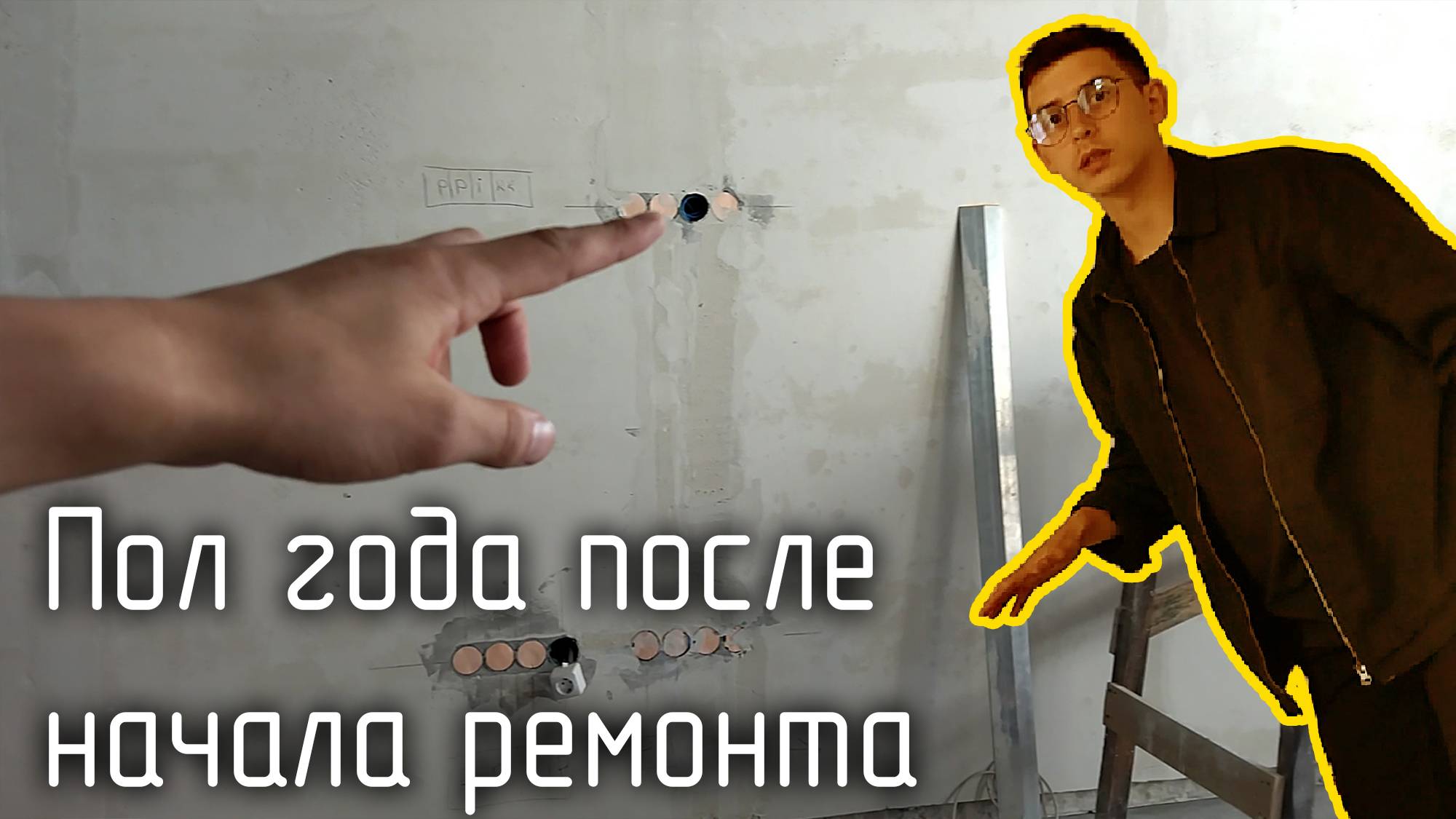 Обзор стройки перед чистовой отделкой.