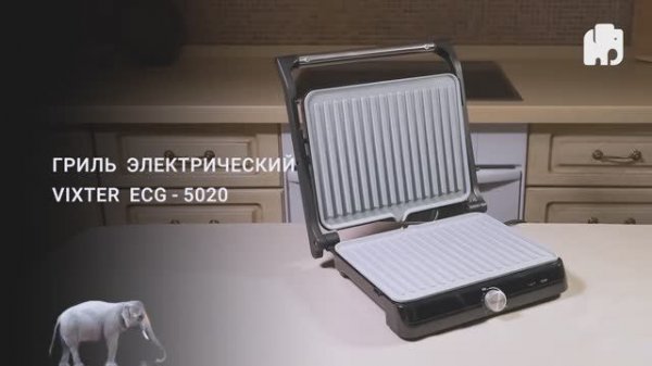 Гриль электрический VIXTER ECG-5020