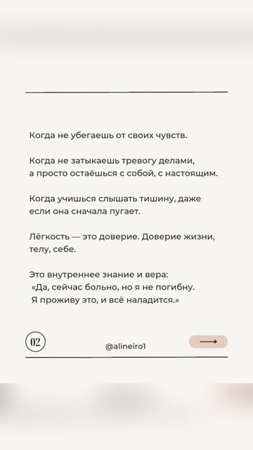 Лёгкость — это не про отсутствие боли, а про доверие жизни смотреть онлайн