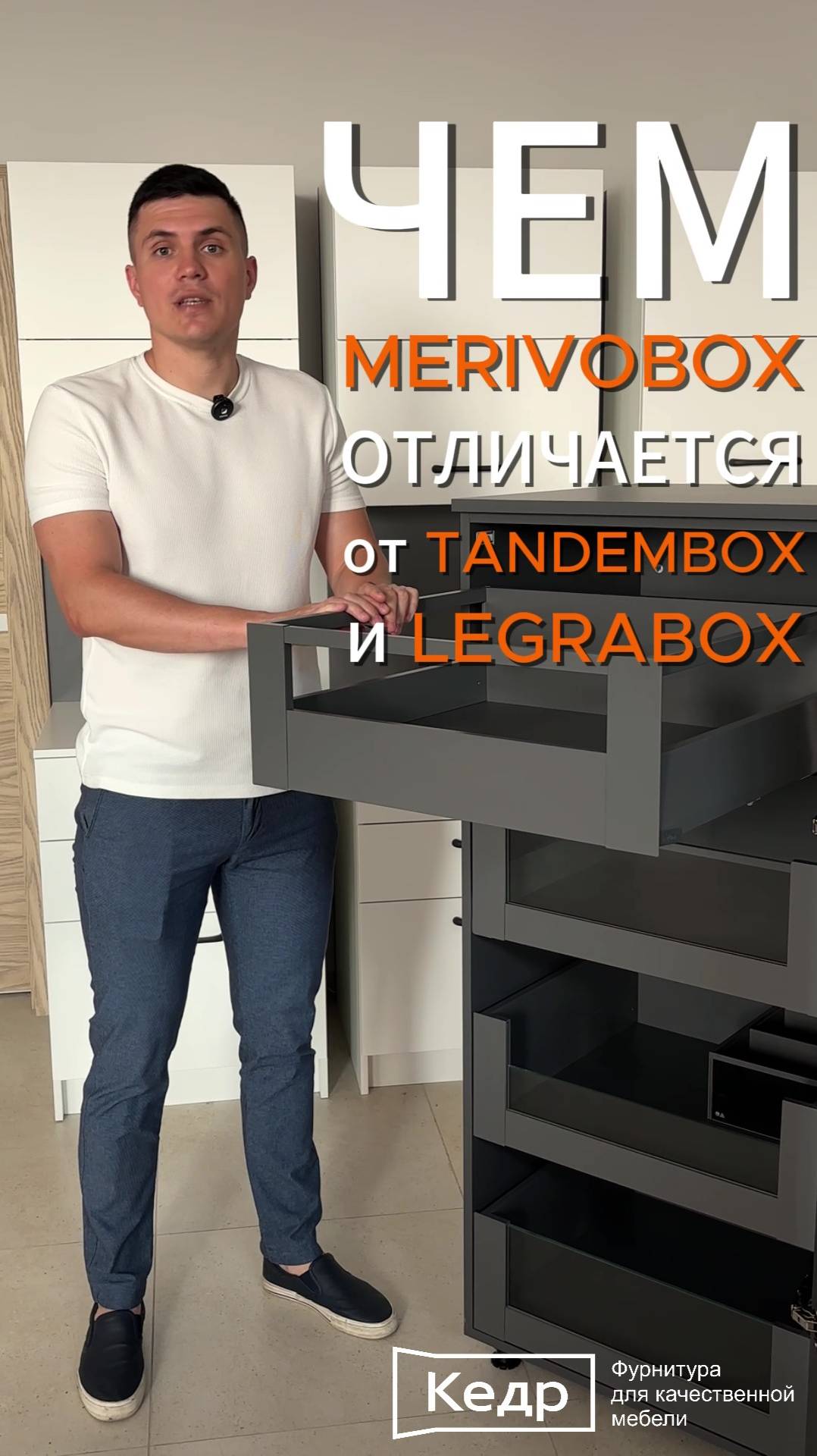 MERIVOBOX —инновационная система выдвижения от компании Blum