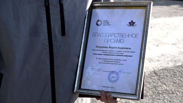 Награждение участника СВО в Черногорске смотреть онлайн