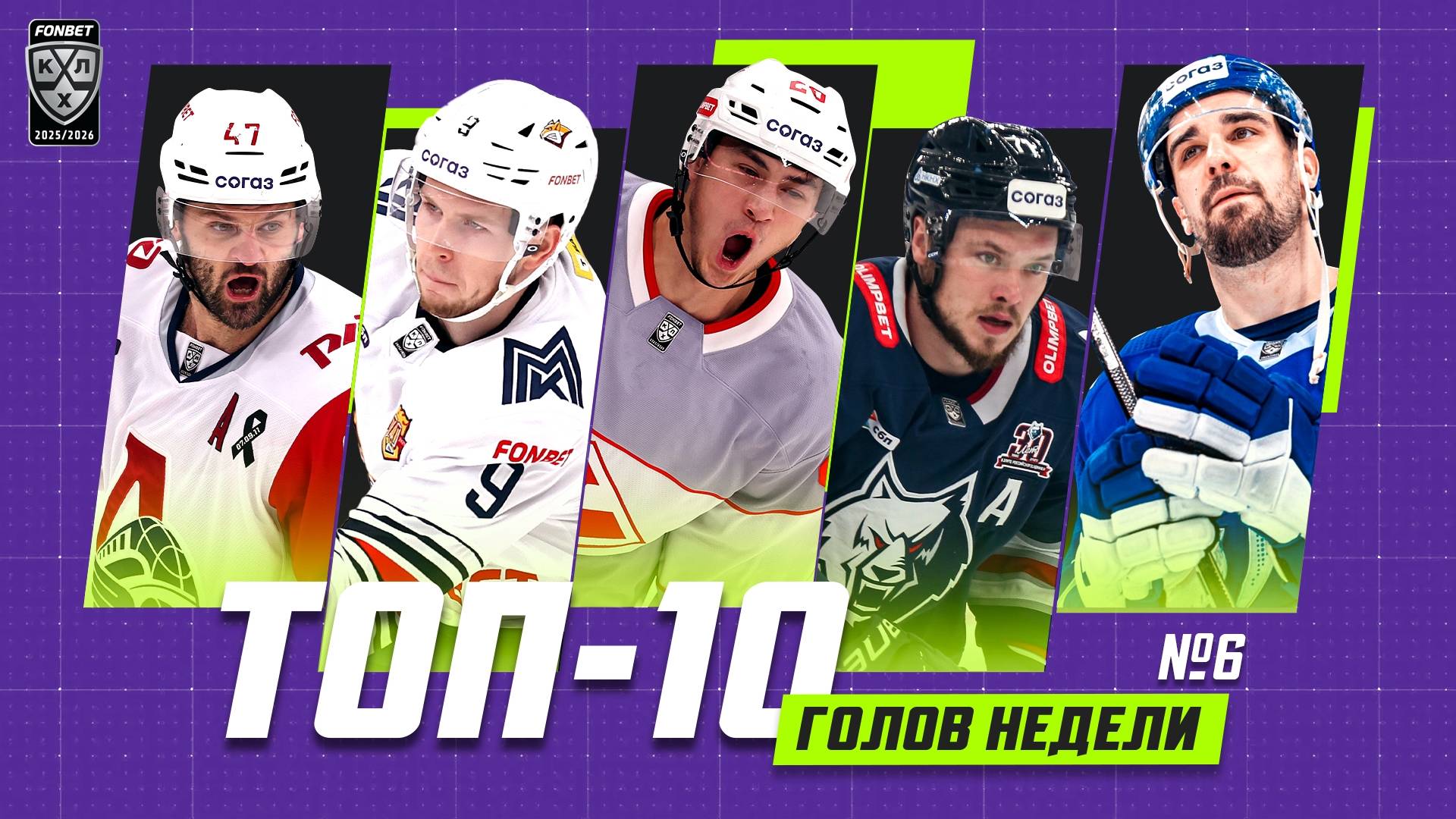 Топ 10 голов недели №6 смотреть онлайн