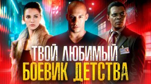 [БЭКСТЕЙДЖ ОБЗОР] фильма ТРИ ИКСА