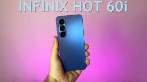 БЮДЖЕТНЫЙ И ЯРКИЙ INFINIX HOT 60i