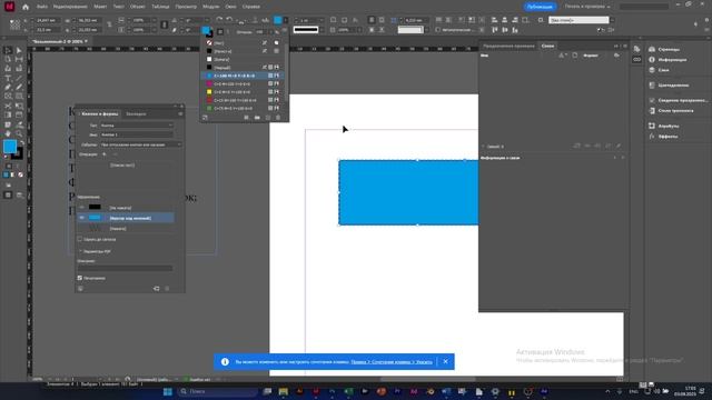 Основы Интерактивного документ InDesign