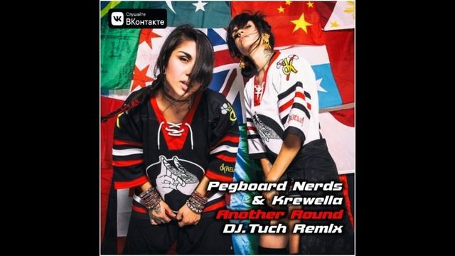 Pegboard Nerds & Krewella - Another Round (DJ.Tuch Remix)