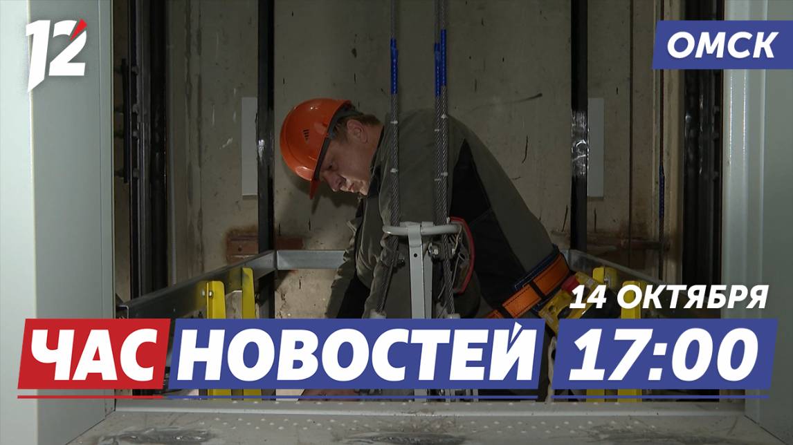 12 канал Омск