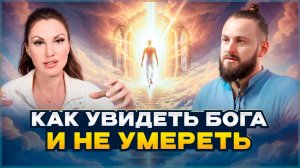 Ошибка человечества: Мы забыли, кто мы на самом деле | Елена Белевцева