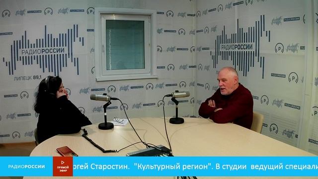 «Культурный регион» - Старостин