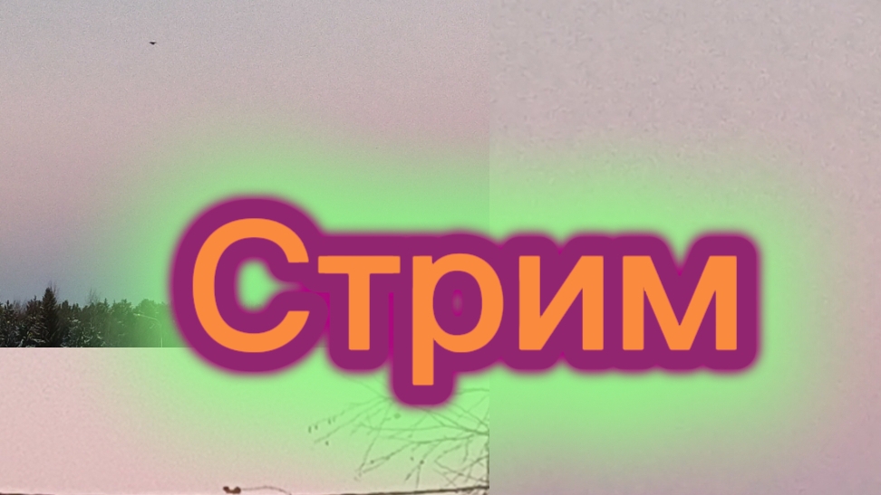 Привет 👋 ч.2 смотреть онлайн