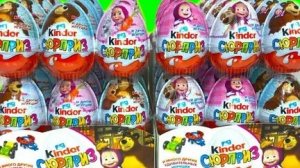 Киндер сюрприз Маша и медведь