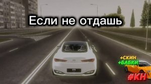 Ээ отдай мою мафину!