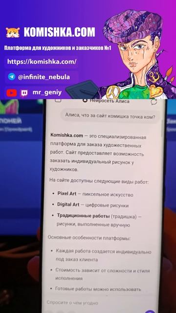 komishka.com сайт для портфолио для художников и заказчиков сайтов смотреть онлайн