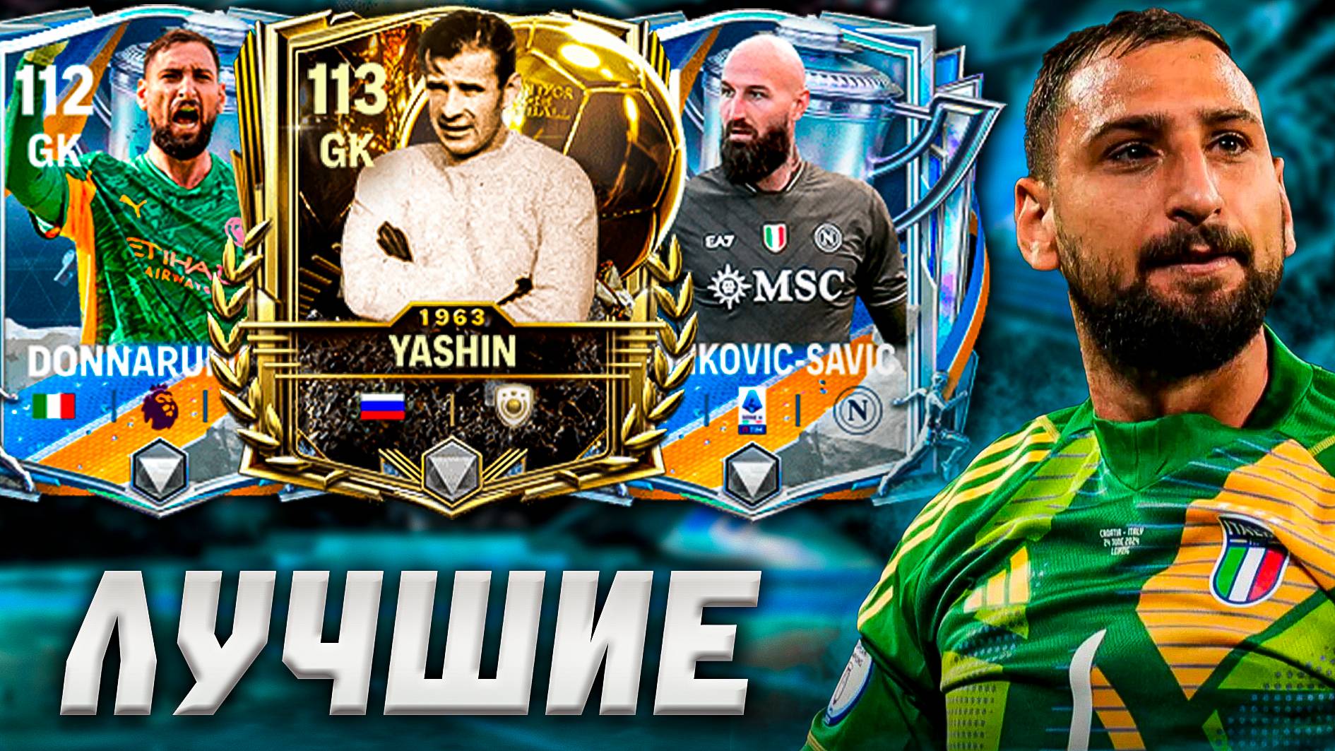 ЭТО ТОП САМЫХ ЛУЧШИХ ВРАТАРЕЙ В FC MOBILE 26! Варианты НА ЛЮБОЙ БЮДЖЕТ! (ФИФА МОБАЙЛ) смотреть онлайн