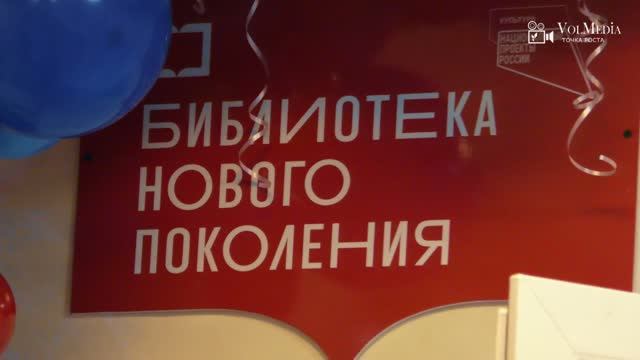 Открытие  модельной библиотеки, модернизированной в рамках национального проекта «Семья»