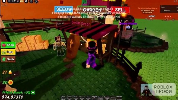 Grow a Garden РОБЛОКС СДЕЛАЙ ЭТО ДО НЕРФА! БЕСКОНЕЧНОЕ КОЛИЧЕСТВО SPOOKY EGG!