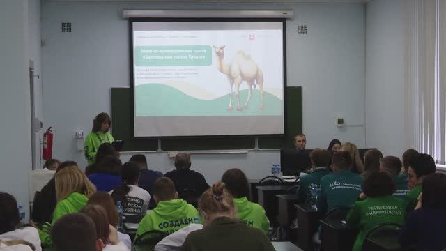 Детский экологический форум смотреть онлайн