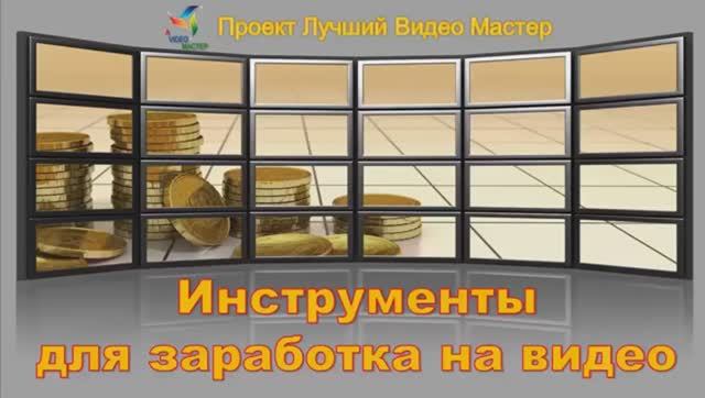 Мастер-класс 