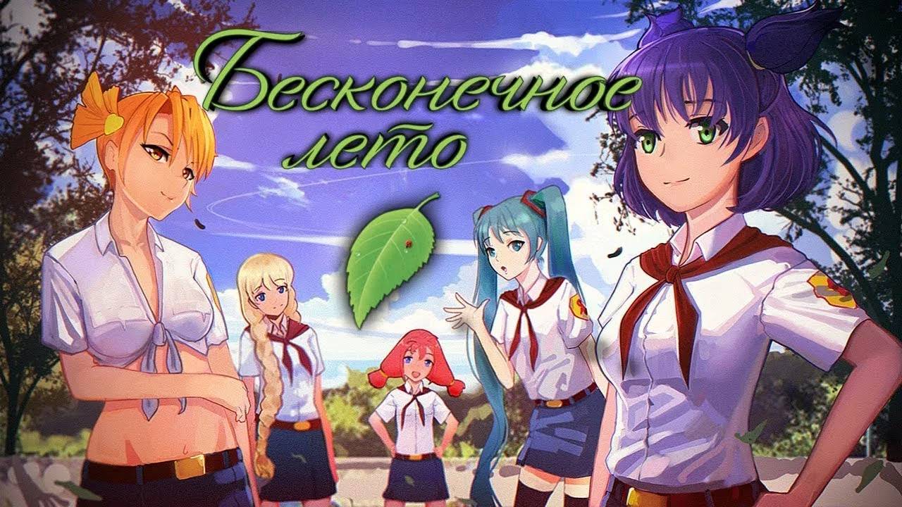 ПОВТОРЯЮЩИЙСЯ СОН➤➤➤БЕСКОНЕЧНОЕ ЛЕТО➤➤➤Прохождение #1