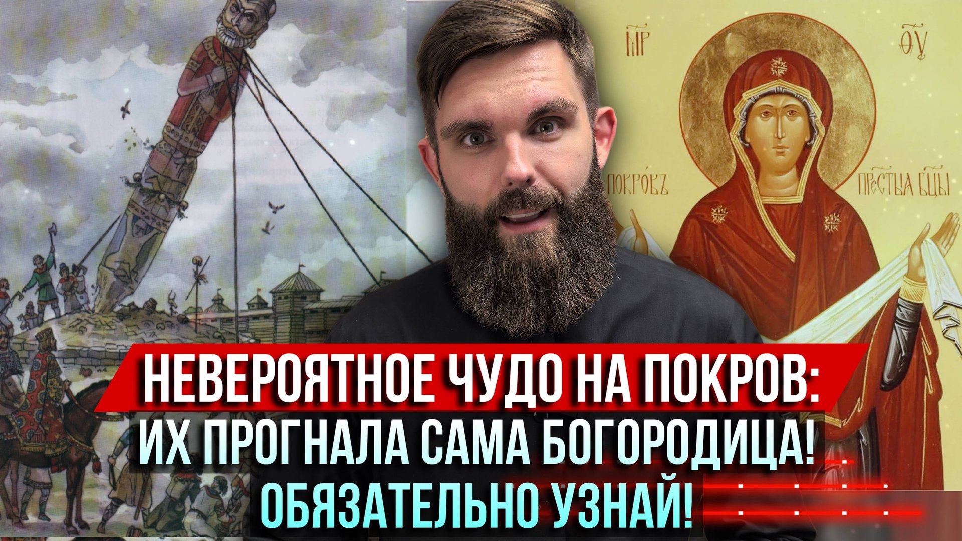 ❗️Невероятное чудо на Покров: их прогнала Сама Богородица! Обязательно узнай! смотреть онлайн