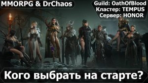 RAVEN 2 - Кого выбрать на старте?