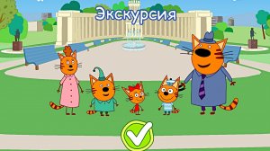 ТРИ КОТА - ЭКСКУРСИЯ В САНКТ - ПЕТЕРБУРГ