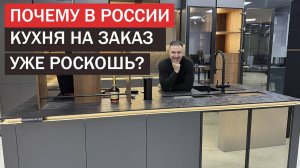 Сколько стоит КУХНЯ НА ЗАКАЗ в 2025 году? Реальный образец с ценами