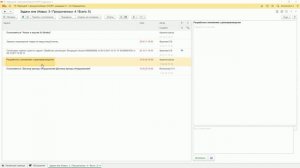 Учет и анализ рабочего времени в 1СДокументообороте