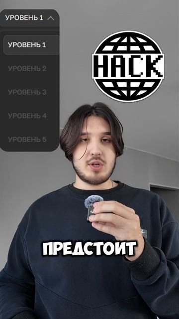 Взломай AI 😱 смотреть онлайн