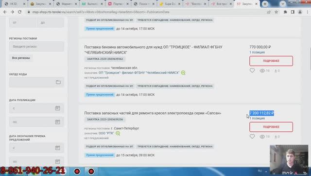 Что такое Электронный магазин МСП 223-ФЗ Msp-shop.rts-tender.ru