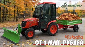 5:0 в пользу Куботы! Новый японский минитрактор KUBOTA в Гарденсток