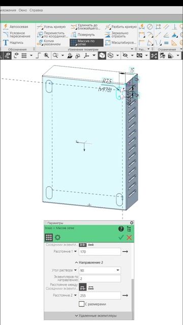 КОМПАС-3D v24: Добавлена возможность создания массивов графических объектов смотреть онлайн