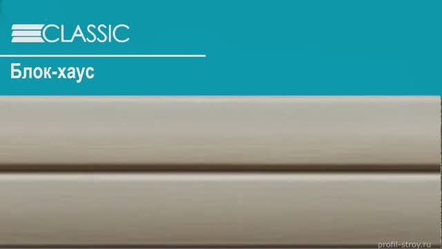 Профиль-Строй