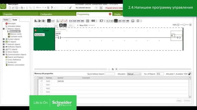 Как подключить и настроить систему управления насосом с задержкой запуска по времени смотреть онлайн