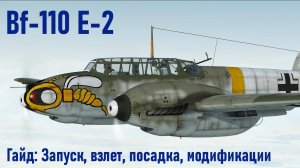 Bf-110 E-2 \ IL-2 Sturmovik Great Battles