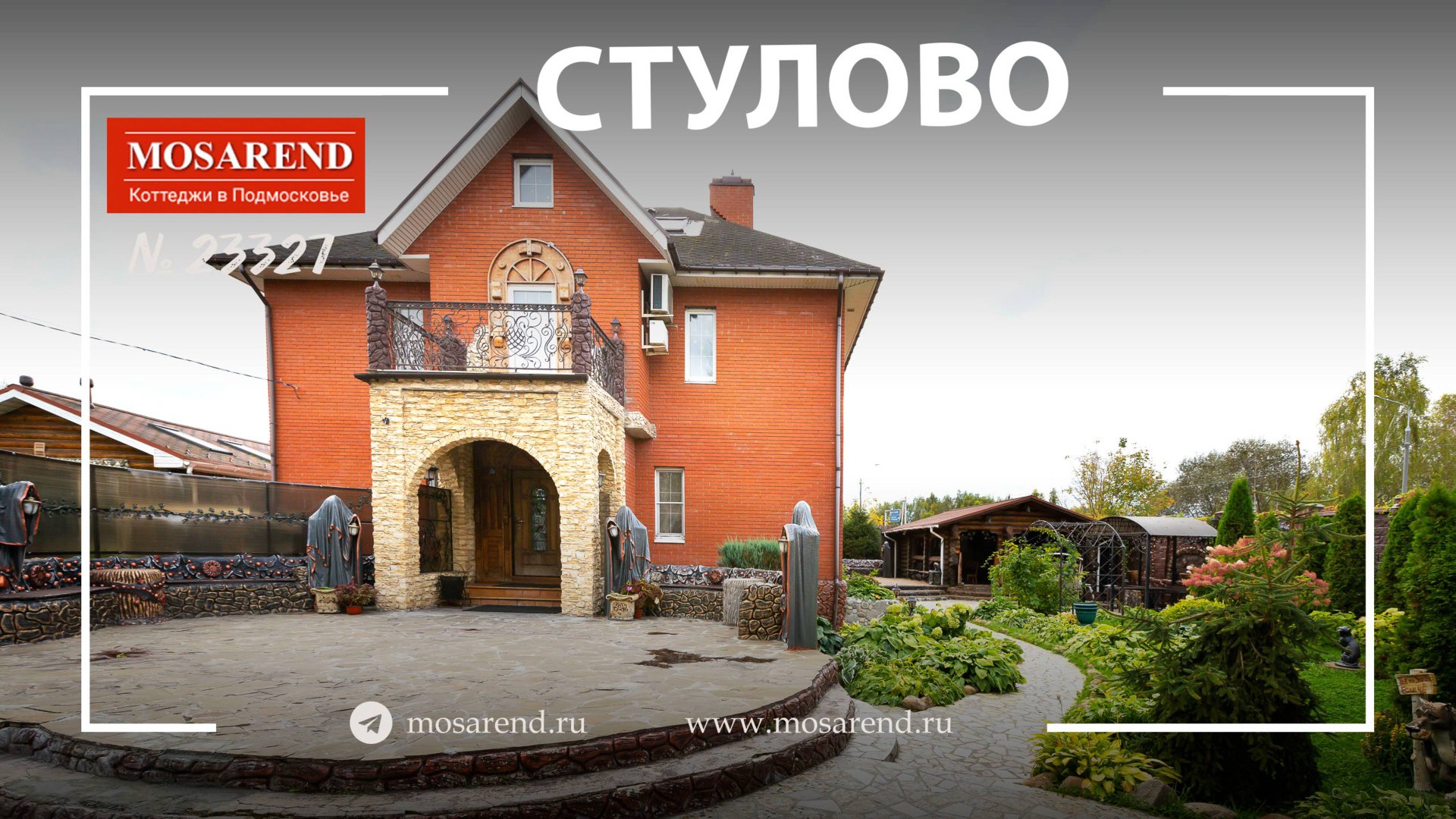 Коттедж в Стулово посуточно смотреть онлайн