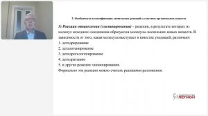 Типы химических реакций в неорганической и органической химии: задание 17 ЕГЭ по химии 2026 года