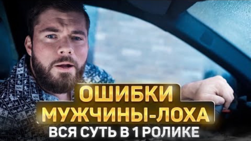 Максим Вердикт. ЖЕНСКИЕ МАНИПУЛЯЦИИ в отношениях. Да! Тобой играют! Maksim Verdikt смотреть онлайн