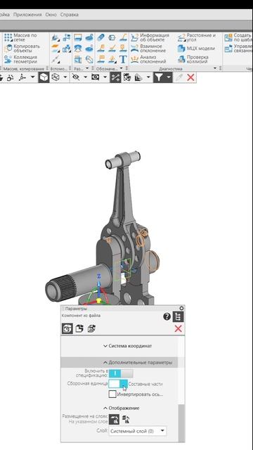 КОМПАС-3D v24: Доступна вставка компонента в сборку с включенным параметром «Составные части» смотреть онлайн
